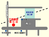 三信建設　瑞江駅前店　案内図